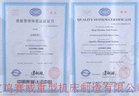 质量管理体系认证证书(图1)